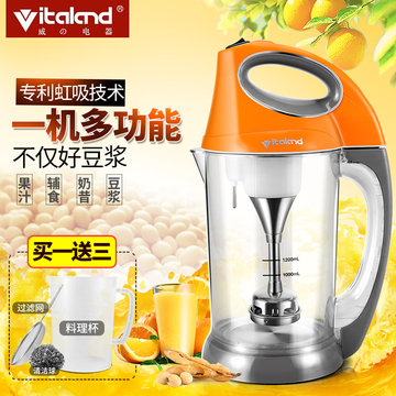 Vitaland/威の电器 vl-803豆浆机全自动家用多功能免滤米糊豆将机