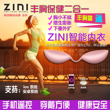 韩国zini智能无线摇控电动胸部乳房增大增生按摩器丰胸仪美胸下垂