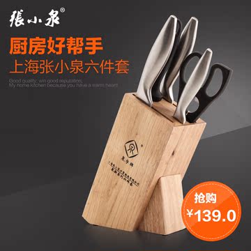 张小泉菜刀套装全套不锈钢切片刀厨房家用切菜刀手工锻打组合厨刀