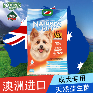 澳洲贵族Nature's Gift新3+1配方纯天然狗粮12kg 通用型成犬狗粮