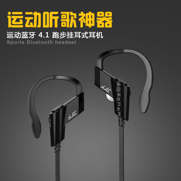 悦耳S501 无线运动跑步蓝牙耳机重低音入耳式通用型4.0挂耳头戴式
