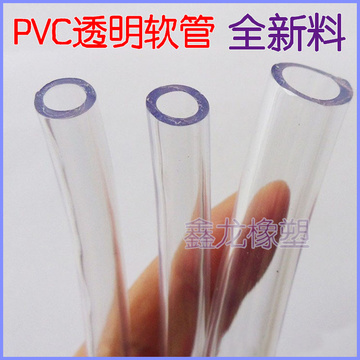 PVC透明管2/3/4/5/6/7/10/12无毒管 高透明软管 水管件 环保软管