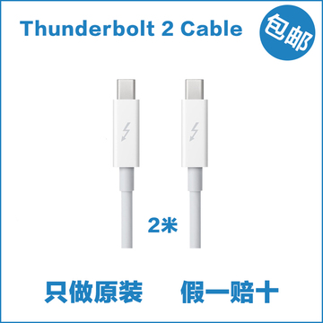 原装苹果Thunderbolt 2 Cable MC913FE 2米雷电数据线视频线包邮