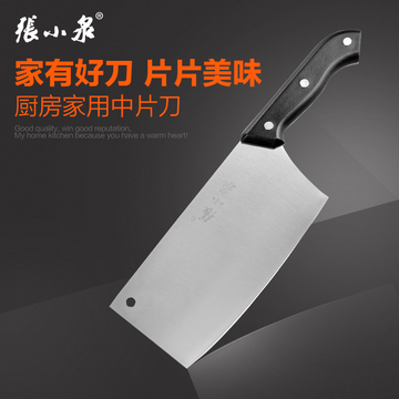 张小泉菜刀正品不锈钢家用切片刀切菜切肉鸡骨剪厨房剪刀刀具组合