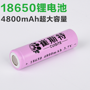 正品18650锂电池 进口4800mAh大容量 3.7V 强光手电充电锂电池
