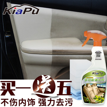 汽车内饰清洗剂万能泡沫清洁用品洗车液室内顶棚织物真皮强力去污