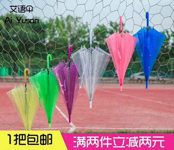 一只雨伞透明雨伞弯柄自动伞学生男女广告长柄透明舞蹈表演伞