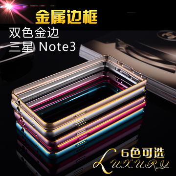 三星Note3手机壳N9008V保护壳金属边框note3手机套男女N9006壳