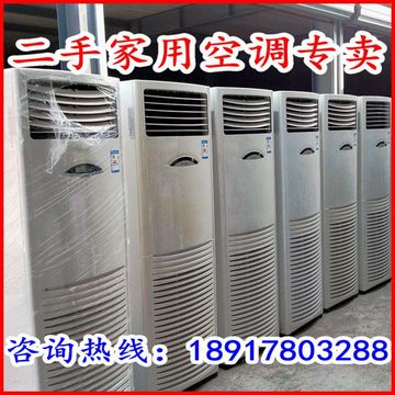 上海二手空调柜机美的3匹P立式空调批发 冷暖空调