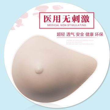 乳腺癌假乳房轻质义乳 超轻透气更舒适 比常规轻30%温和亲肤假胸