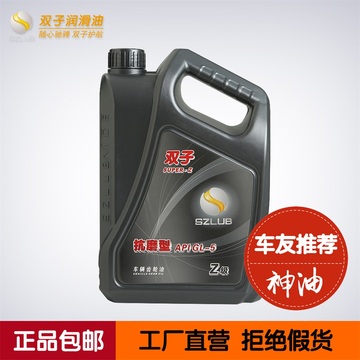 双子 黑装抗磨型 手动变速箱油GL-5 85W-90 4L 合成型 汽车齿轮油