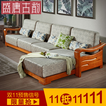 盛唐古韵新中式实木沙发组合现代中式胡桃木木头转角贵妃沙发家具