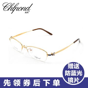 新款肖邦品牌时尚超轻纯钛女士 近视眼镜架可配近视眼镜6804