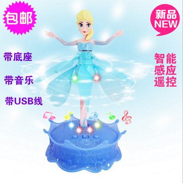 冰雪奇缘艾莎公主飞天仙女感应遥控悬浮儿童玩具礼物带底座USB线