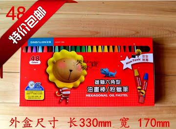 台湾雄狮48 油画棒中六角粉蜡笔 儿童绘画/涂鸦笔 油画棒46色