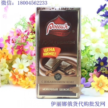 俄罗斯巧克力 拉西亚咖啡巧克力 浓黑咖啡味巧克力