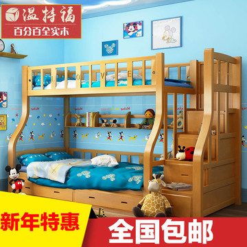 实木儿童上下铺高低床 特价榉木子母床 男女孩双层床 包安装