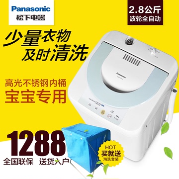 Panasonic/松下 XQB28-P200W 婴儿童宝宝内衣洗衣机全自动小迷你