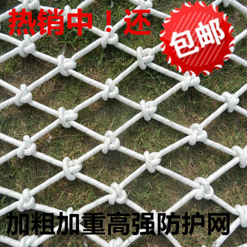 加重型防护网  攀爬网  防坠网