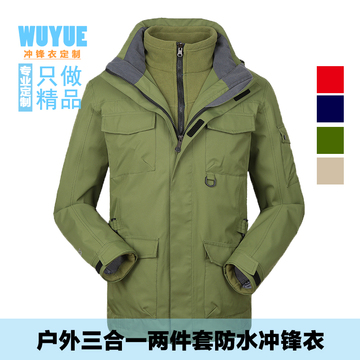 男式秋冬加厚保暖冲锋衣三合一防水防风抓绒脱卸两件套登山服西藏