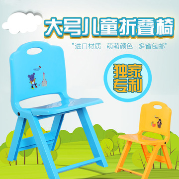 幼儿园宝宝折叠加厚儿童椅子塑料加厚卡通小凳子吃饭学校餐椅板凳