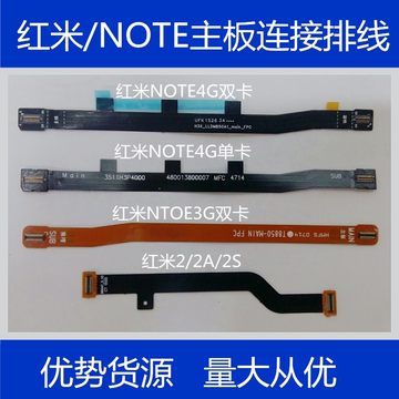 适用于红米note/2A/1S/3G/4G版送话器尾插小板总成充电主板连接
