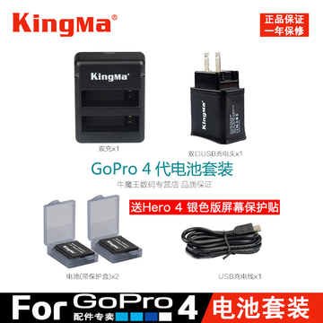 gopro4电池配件 hero4电池AHDBT-401电池双充充电器套装黑狗银狗4