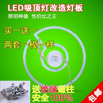 led吸顶灯改造灯板灯管5730贴片光源环圆形改装版节能灯珠灯条