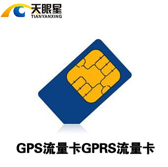 GPS定位器POS机导航仪包年SIM卡全国通用无漫游月3.5元移动流量卡