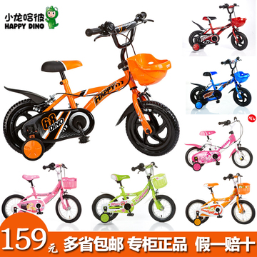 包邮小龙哈彼儿童男女款自行车12寸脚踏车14寸宝宝童车公主款单车