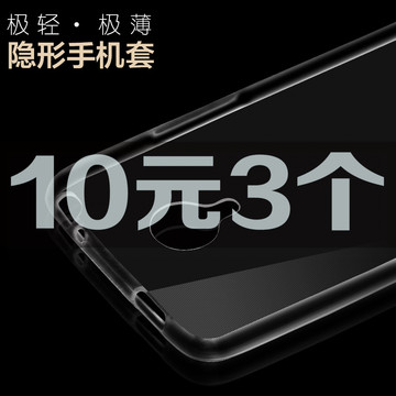 魅蓝5.0手机套魅蓝5.0手机壳魅蓝5.0保护套超薄全透明隐形硅胶套