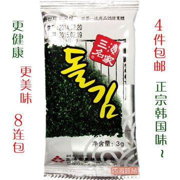 原装进口 韩国三海名家调味香酥海苔 低盐低油 即食零食24g特价