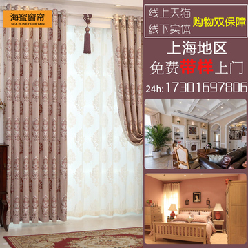 上海窗帘免费上门测量安装定制轨道窗帘杆百叶窗纱窗帘成品定做