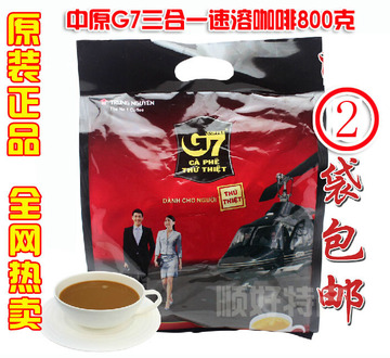 进口越南中原正品原装G7咖啡800克x2袋三合一速溶咖啡粉共100小包