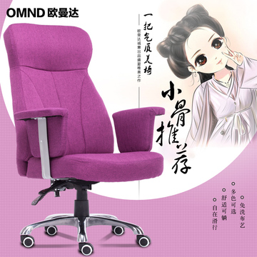 欧曼达电脑椅 家用办公椅 免洗麻布椅 可躺老板椅 转椅休闲椅子