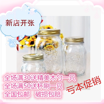 特价清仓密封罐 透明玻璃瓶 储物罐 果酱瓶 保鲜罐 蜂蜜瓶酱菜瓶