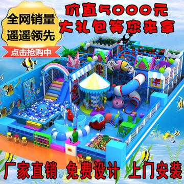 雷梦淘气堡儿童乐园室内大型儿童游乐场设备玩具儿童亲子城堡设施