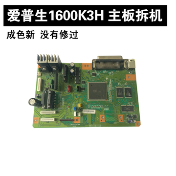 适用爱普生EPSON1600K3H接口板  LQ1600KIIIH主板 USB接口板