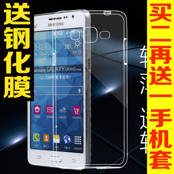 三星G5308W手机套G5306W手机壳G5309W保护套超薄全透明隐形硅胶套