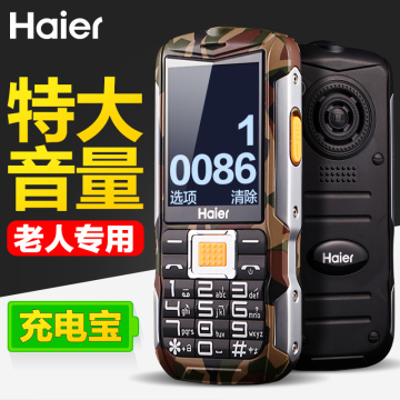 Haier/海尔 HM-M355L军工正品三防老人手机移动老年大声超长待机
