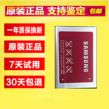 三星sch-b189电池sch B309i b309 e339 e329 x208手机电池原装