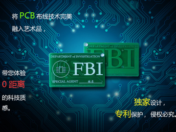 PCB电路板创意情侣钥匙扣手机挂件礼品 FBI通行证 可刻字独家设计