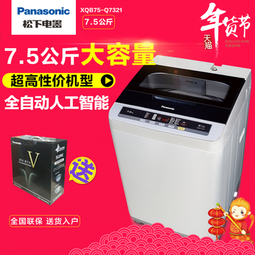 Panasonic/松下 XQB75-Q7321全自动波轮洗衣机7.5KG家用省水