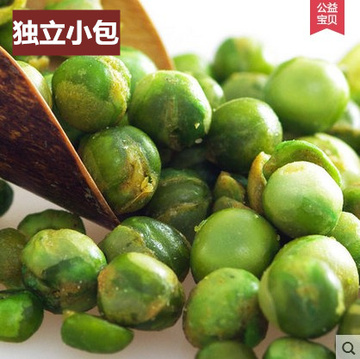 【经典口味】青豆豌豆400休闲小吃独立小包装炒货零食香脆包邮