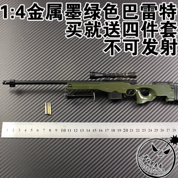 1:4英国AWP金属仿真狙击步枪模型可拆卸拼装军事儿童玩具不可发射