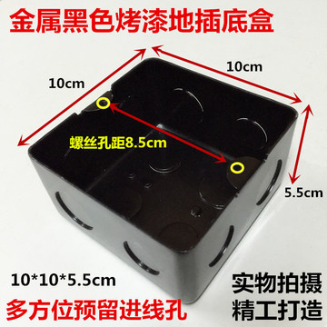 批发地插底盒标准10x10通用黑色金属接线盒暗盒弹起式专用底盒