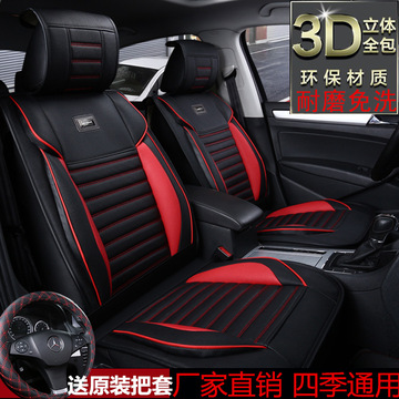 现代瑞纳北斗星X5新老款捷达启辰R50D50汽车座套专用四季皮坐垫套