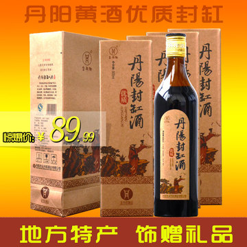 金丹阳黄酒500ml*4瓶装礼盒整箱装优质封缸酒甜酒 特产米酒糯米酒