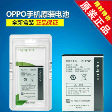 OPPO R831T电池 oppoR831t R831S R2017原装手机电池 BLP565电板