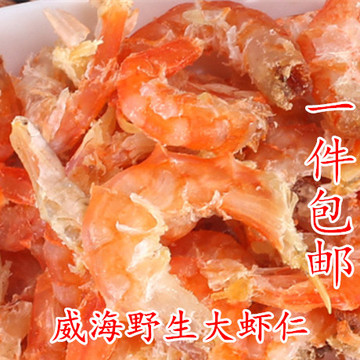 威海特级深海野生大金钩海米虾米干货干虾仁开洋虾干海鲜250克